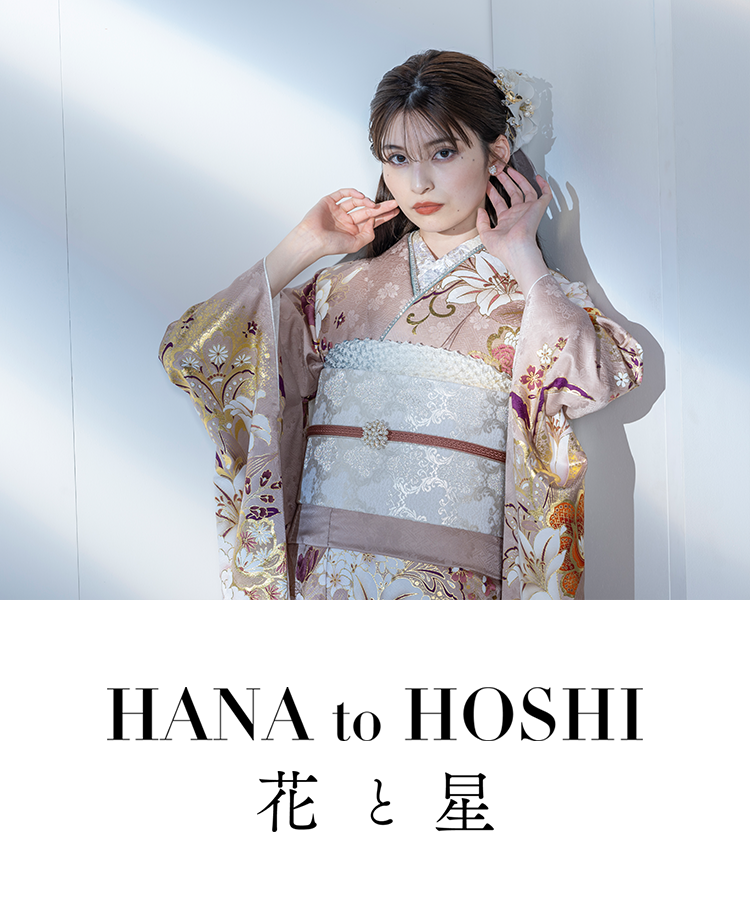 HANA to HOSHI